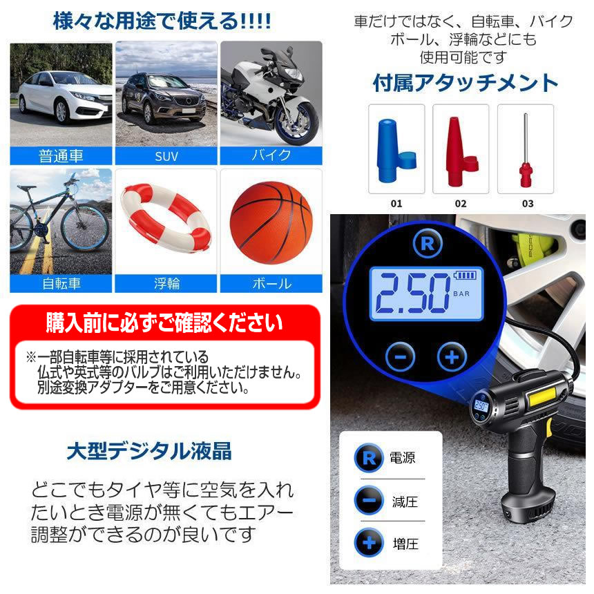 2個セット 電動空気入れ 充電式 エアコンプレッサー コードレス 空気入れ 自動車 自転車 ボール バイク ライト 自動 GANDA｜ishino7｜05