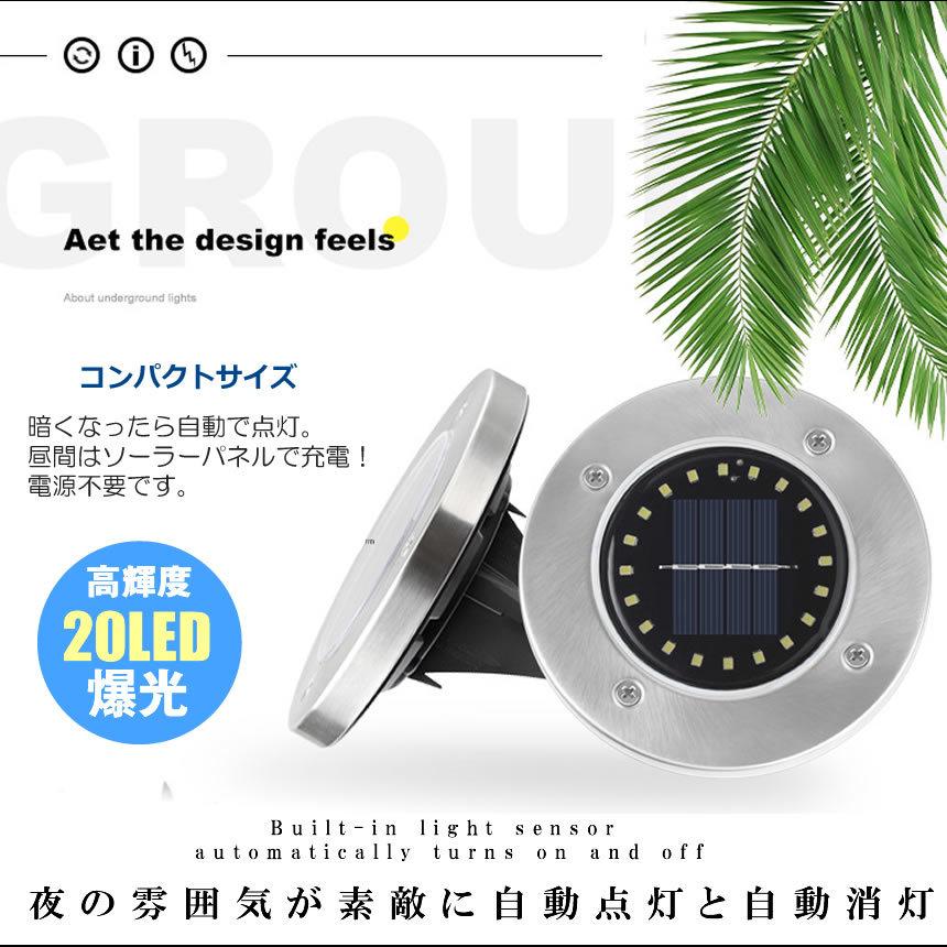 5セット 埋め込み式 ソーラーガーデンライト 電球色 昼白色 20LED 埋め込み 置き型 屋外 防水 4-DEMEKO｜ishino7｜03