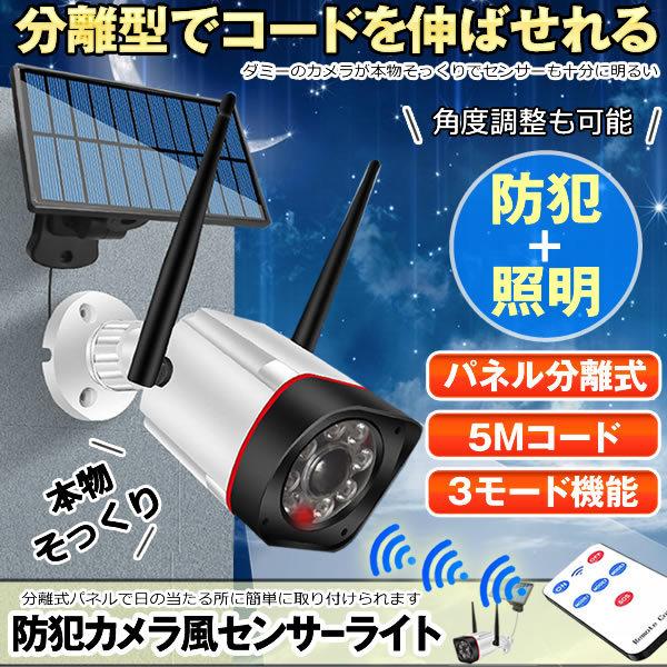新品！防犯カメラ　屋外ソーラー　監視カメラ　防犯　セキュリティ　玄関　駐車場 SecuSTATION 防犯カメラ 屋外 家庭用 ソーラー 防犯灯