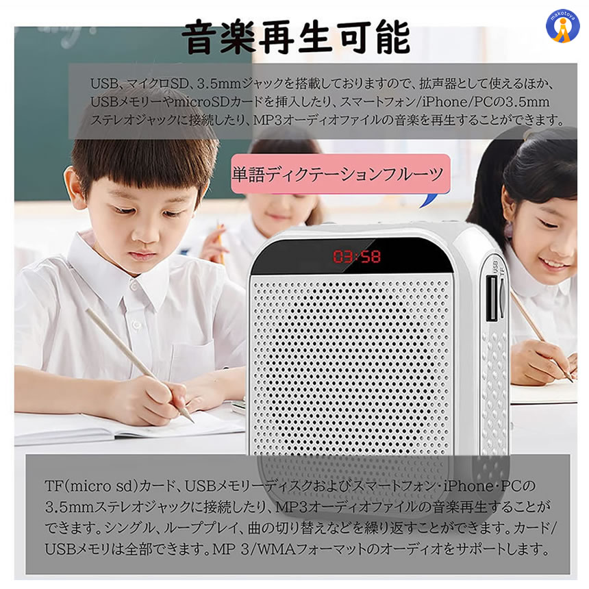 2個セット 拡声器 ホワイト 小型 ハンズフリー メガホン ポータブル