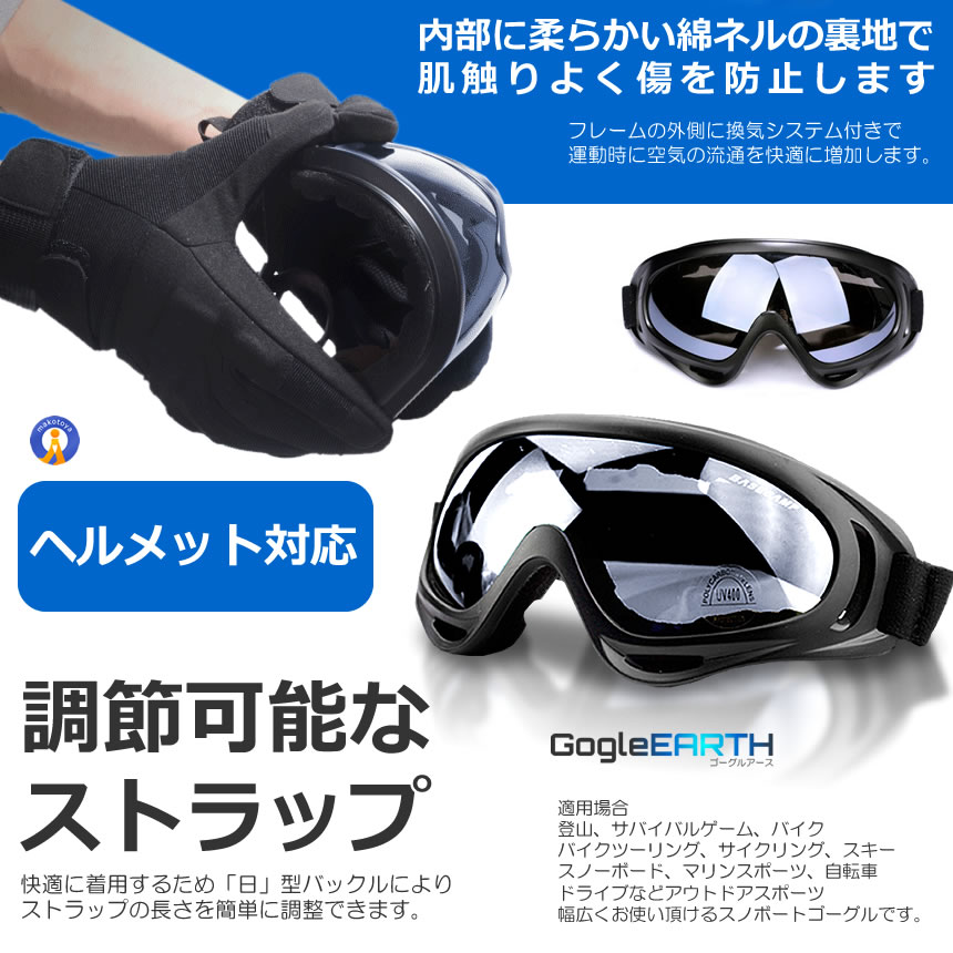 5個セット ゴーグル スキー スノボー 軽量 メンズ レディース キッズ