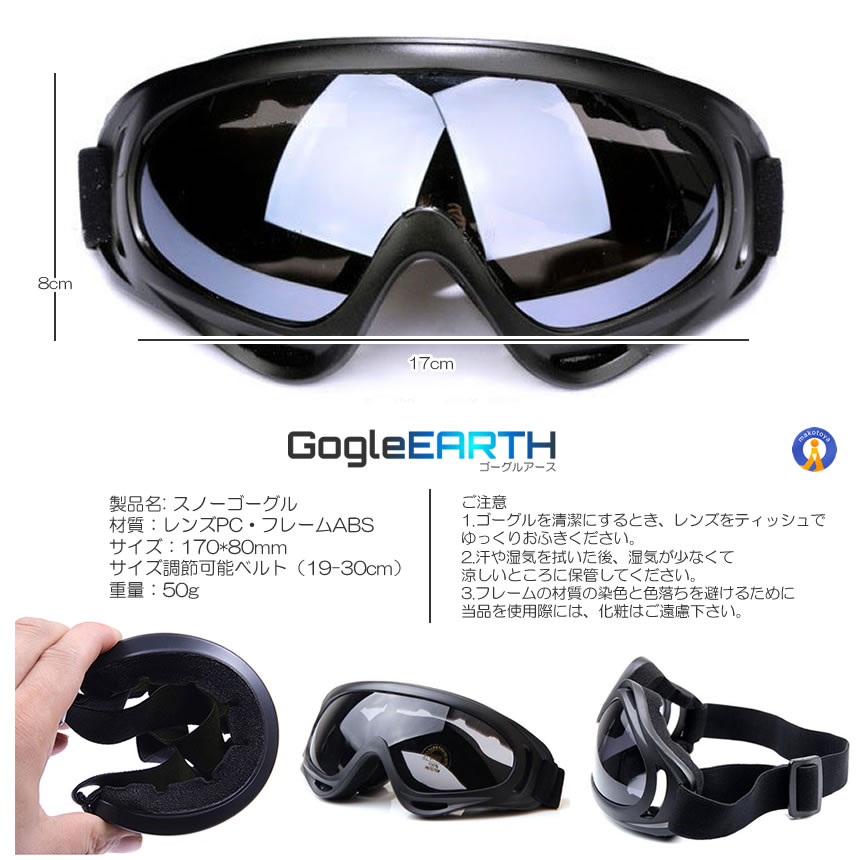 5個セット ゴーグル スキー スノボー 軽量 メンズ レディース キッズ