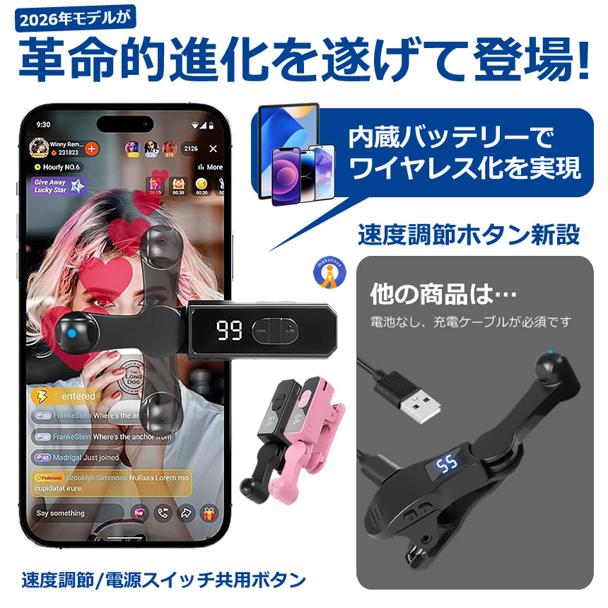 2個セット 充電式 オートクリッカー いいね 連打機 高速タップ オート