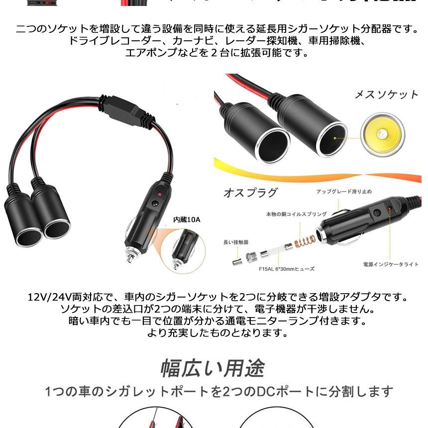 シガーソケット 分配 増設 2個セット シガーケーブル 2口 シガープラグ