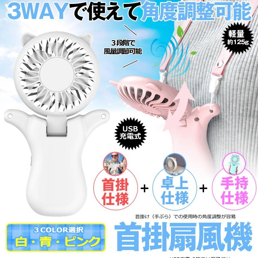 5個セット 首掛け扇風機 静音 7枚羽 ハンズ...の詳細画像1