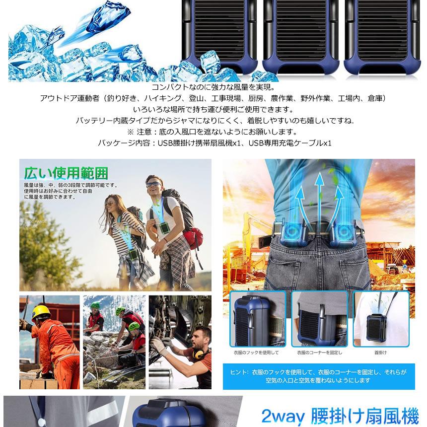 2個セット ベルトファン 冷風機 扇風機 携帯 強力 ジェットファン 充電
