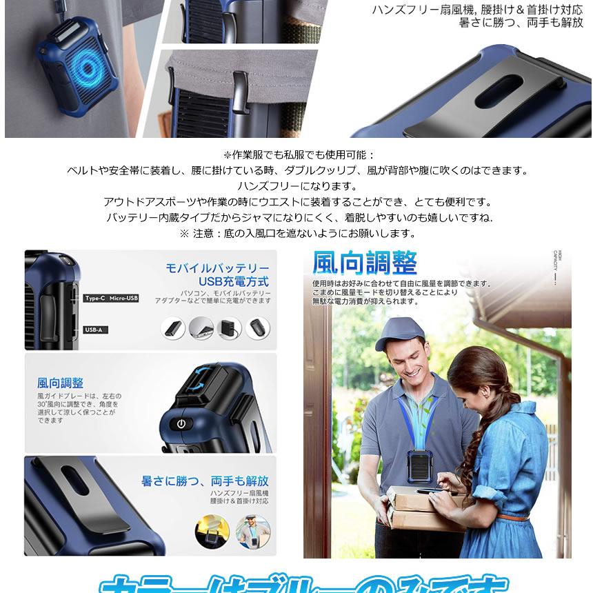 2個セット ベルトファン 冷風機 扇風機 携帯 強力 ジェットファン 充電