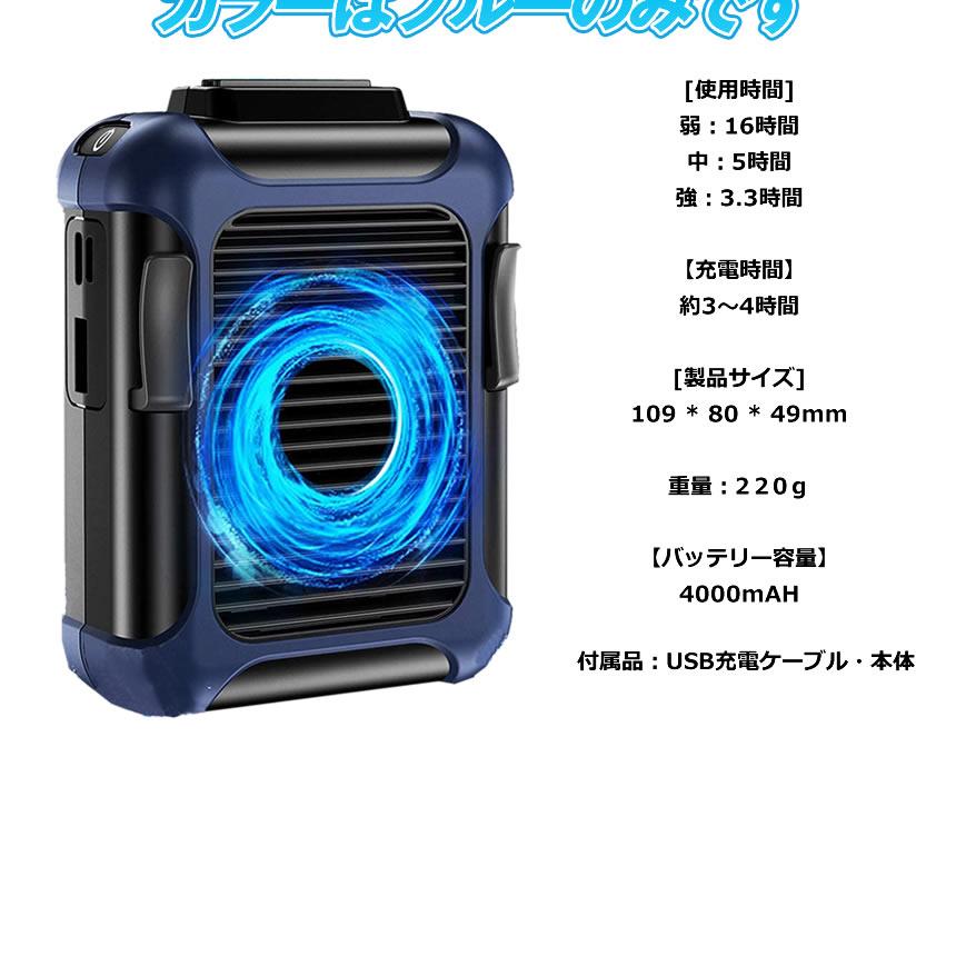 2個セット ベルトファン 冷風機 扇風機 携帯 強力 ジェットファン 充電