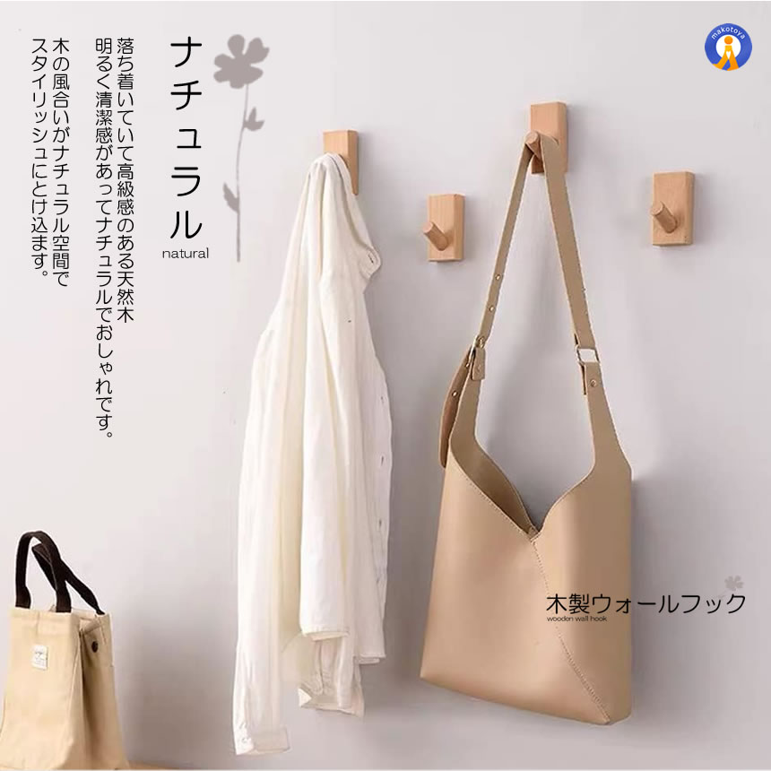 一点もの　木彫り　木製　ぶどう　ハンガー掛け　帽子掛け　インテリア 木製フック 4個セット おしゃれフック かわいい 壁掛けフック 洋服掛け