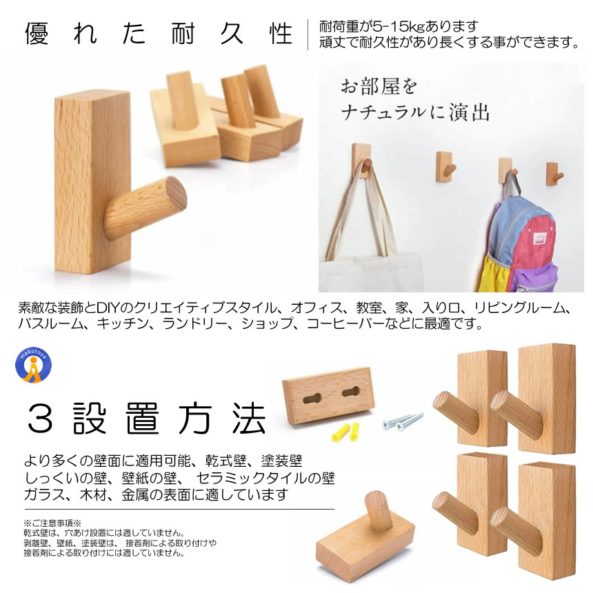 一点もの　木彫り　木製　ぶどう　ハンガー掛け　帽子掛け　インテリア 木製フック 4個セット おしゃれフック かわいい 壁掛けフック 洋服掛け