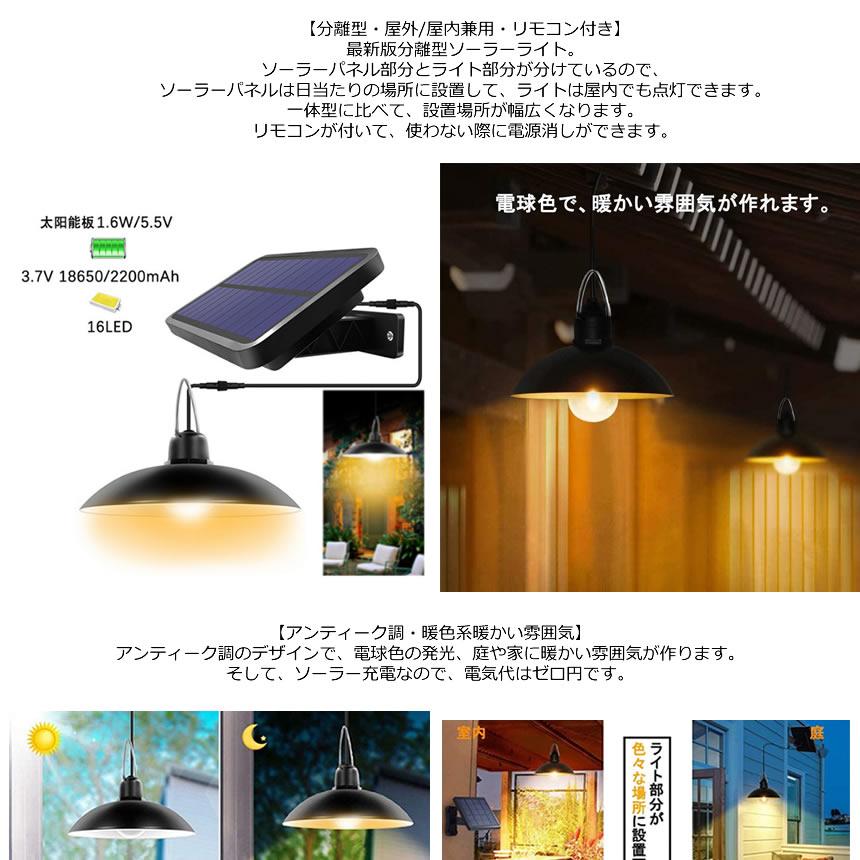 分離型LEDソーラーライト 暖色系 電球色 ペンダントライト 常夜灯 吊り下げ 夜間自動点灯 IP65防水 太陽光発電 ガーデン BURADAN｜ishino7｜03