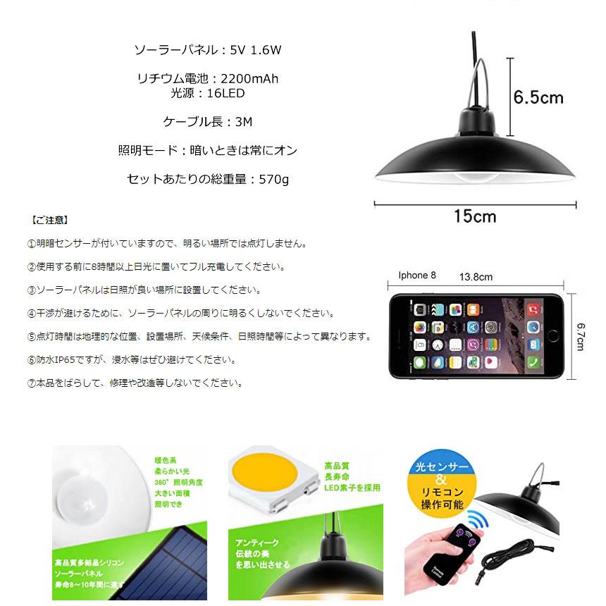 分離型LEDソーラーライト 暖色系 電球色 ペンダントライト 常夜灯 吊り下げ 夜間自動点灯 IP65防水 太陽光発電 ガーデン BURADAN｜ishino7｜06