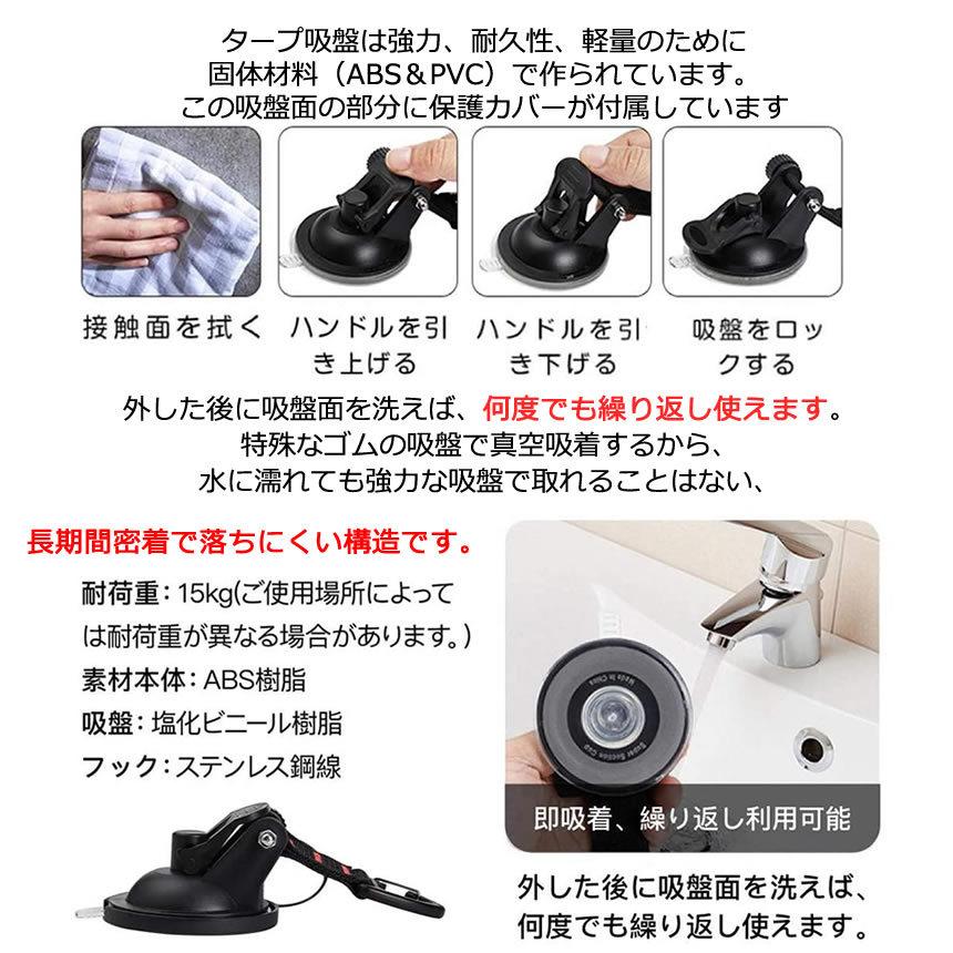 4個セット フック 吸盤 強力 カーサイドター...の詳細画像2