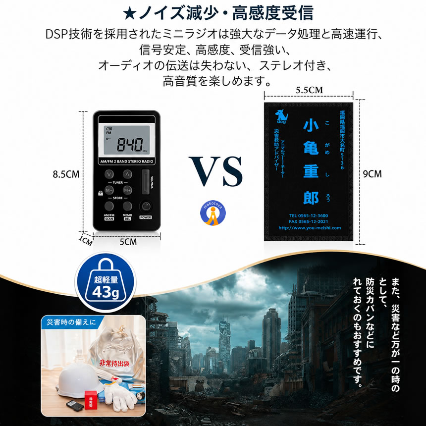 ポケットラジオ 充電式 小型 USB AM FM ワイドFM対応 メモリー機能