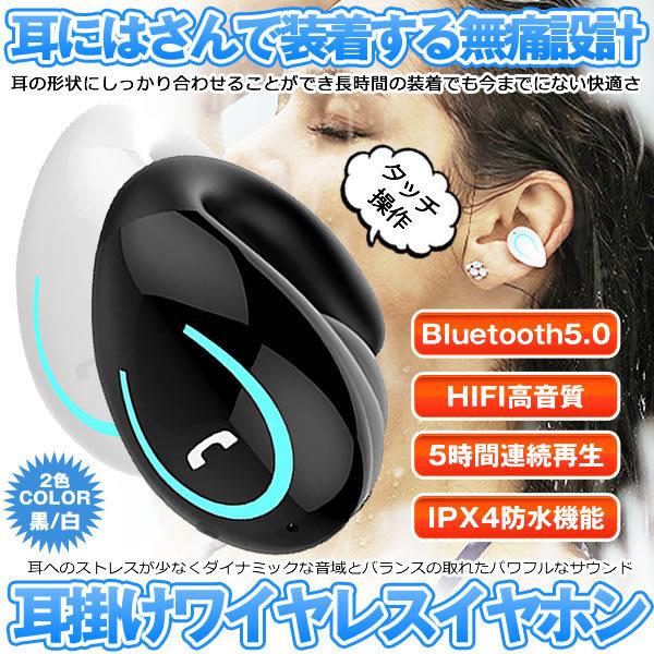 2個セット ワイヤレスイヤホン Bluetooth 5.0 ブルートゥース 無線