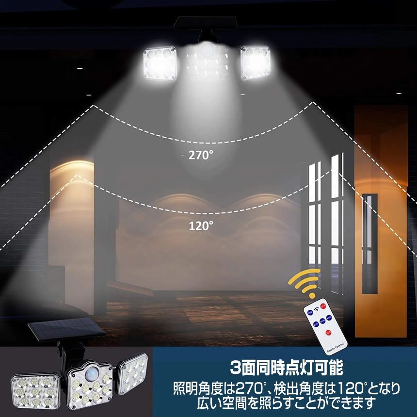 ソーラーライト 屋外 明るい 人感センサー 分離型 3灯式 164LED 5ｍコード 防犯 高輝度 SATOU｜ishino7｜03