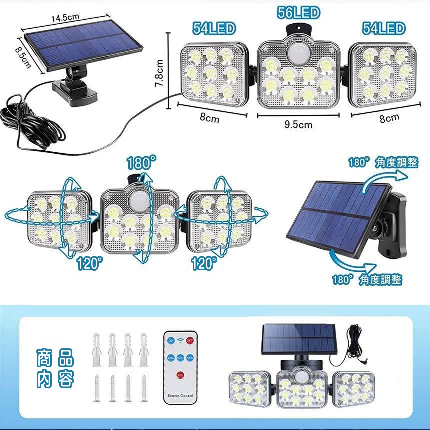 ソーラーライト 屋外 明るい 人感センサー 分離型 3灯式 164LED 5ｍ