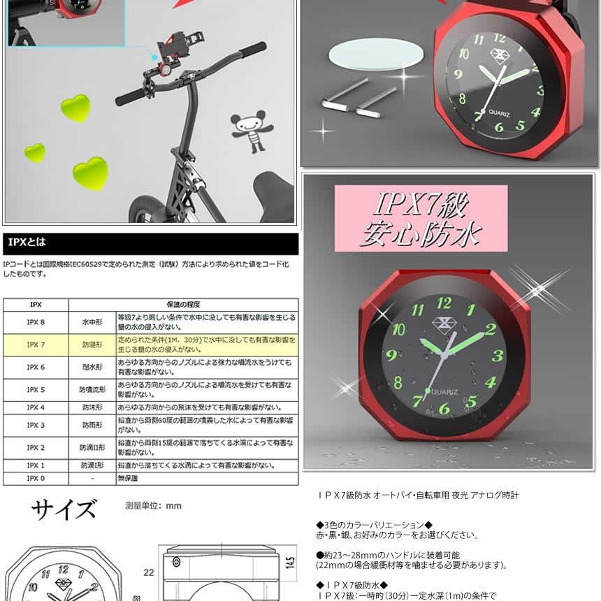 5個セット IPX7級 防水 バイク用 時計 ブラック オートバイ 自転車 用 アナログ 時計 夜光 クロック カスタム   BAIANA-BK｜ishino7｜04