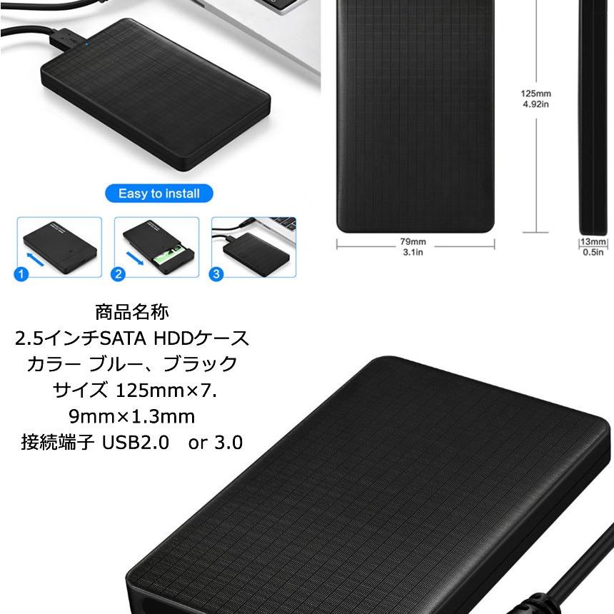 2個セット USB3.0 2.5インチ HDD SSD ケース ハードディスクケース SATA接続 ドライブケース 高速データ運送 SATAKE｜ishino7｜04