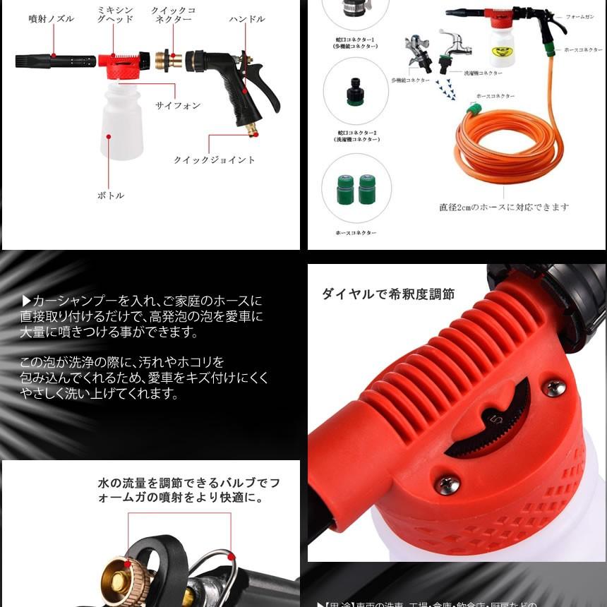 2個セット 洗車フォームガン 900ml レッド ウォッシュガン 高発泡 洗車機 強力 ノズル 散水 洗浄 花を水遣り 庭 ガーデン SFORMGG｜ishino7｜03