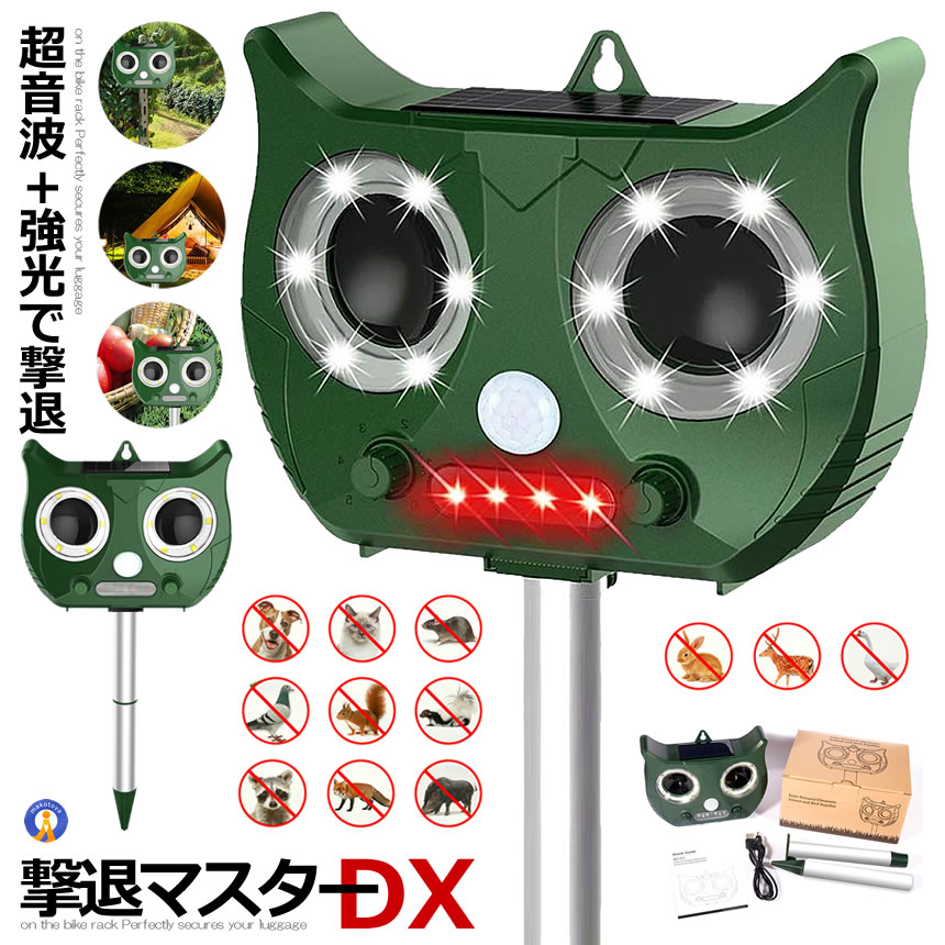 5個セット 害獣撃退マシン 超音波 ソーラー式 カラス 猫 猪 鹿 猫よけ 動物撃退器 害獣撃退 超音波 ソーラー充電 猫退治 グッズ 野良猫 糞被害 鳥害対策 GAIGAI 5個セット 害獣撃退マシン 超音波 ソーラー式 カラス 猫 猪 鹿 猫よけ 動物撃退器 害獣撃退 超音波 ソーラー充電 猫退治 グッズ 野良猫 糞被害 鳥害対策 GAIGAI