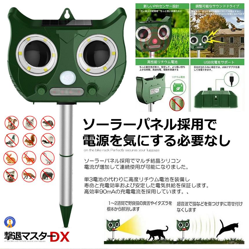 5個セット 害獣撃退マシン 超音波 ソーラー式 カラス 猫 猪 鹿 猫よけ 動物撃退器 害獣撃退 超音波 ソーラー充電 猫退治 グッズ 野良猫 糞被害 鳥害対策 GAIGAI 5個セット 害獣撃退マシン 超音波 ソーラー式 カラス 猫 猪 鹿 猫よけ 動物撃退器 害獣撃退 超音波 ソーラー充電 猫退治 グッズ 野良猫 糞被害 鳥害対策 GAIGAI