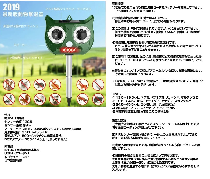 5個セット 害獣撃退マシン 超音波 ソーラー式 カラス 猫 猪 鹿 猫よけ 動物撃退器 害獣撃退 超音波 ソーラー充電 猫退治 グッズ 野良猫 糞被害 鳥害対策 GAIGAI 5個セット 害獣撃退マシン 超音波 ソーラー式 カラス 猫 猪 鹿 猫よけ 動物撃退器 害獣撃退 超音波 ソーラー充電 猫退治 グッズ 野良猫 糞被害 鳥害対策 GAIGAI