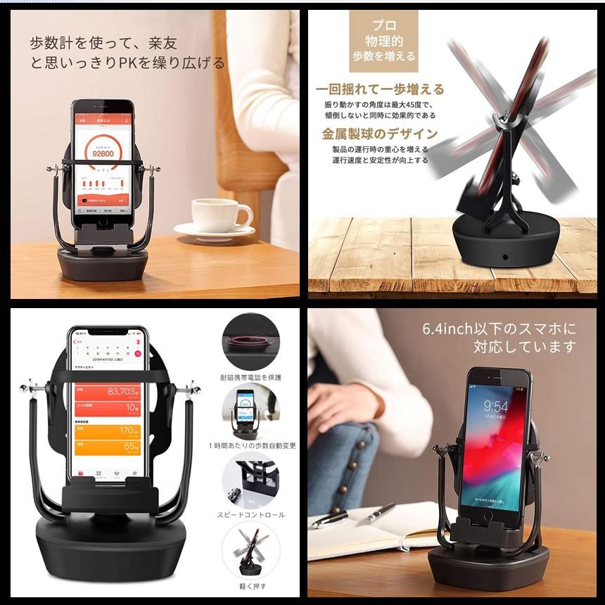 スマホ 自動スイング 回転 歩数 振り子 自動振り子 カウンター
