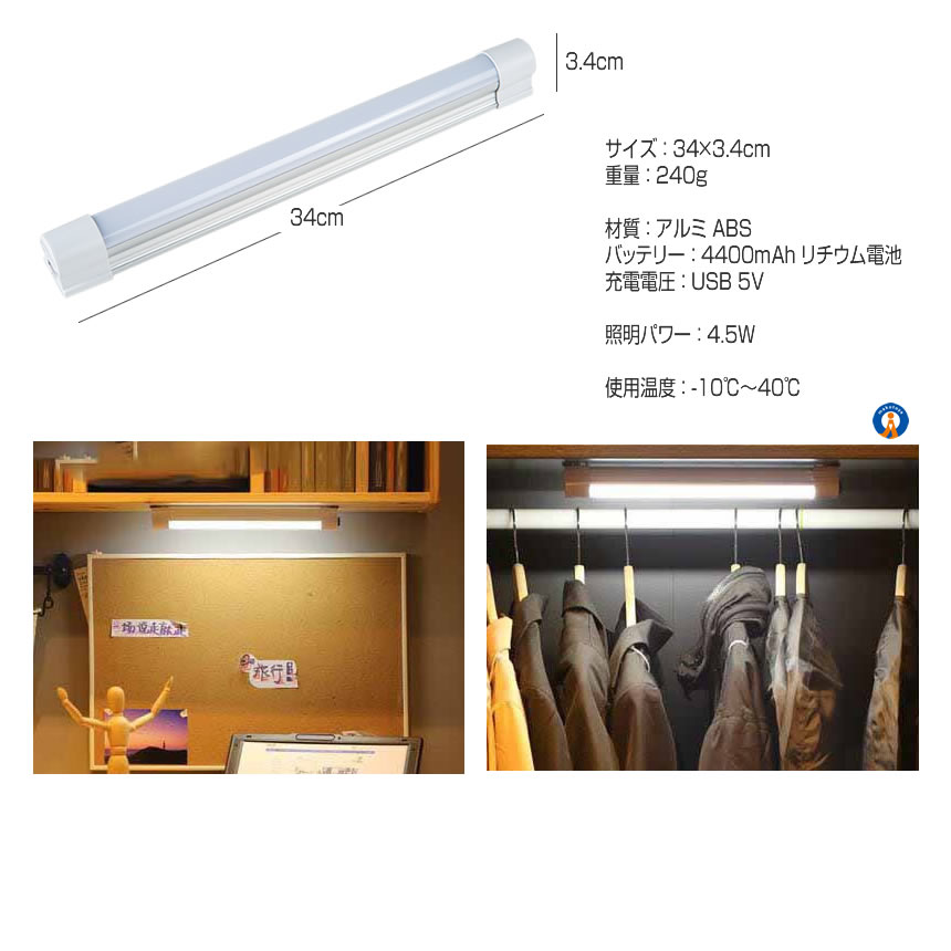 LEDライト 充電式 ストラップ付き マグネット 作業灯 5つの点灯モード