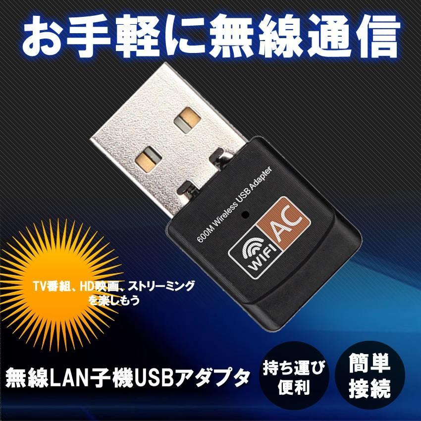 5個セット 無線 LAN 子機 USB Wifi 子機 デュアルバンド 600Mbps 2.4G 5G Hz ワイヤレス PC WiFi アダプタ ネットワーク MLKUSB｜ishino7｜02