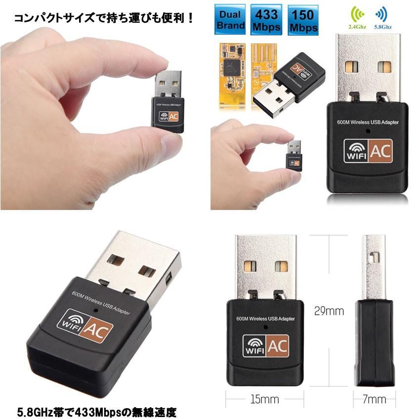 5個セット 無線 LAN 子機 USB Wifi 子機 デュアルバンド 600Mbps 2.4G 5G Hz ワイヤレス PC WiFi アダプタ ネットワーク MLKUSB｜ishino7｜03
