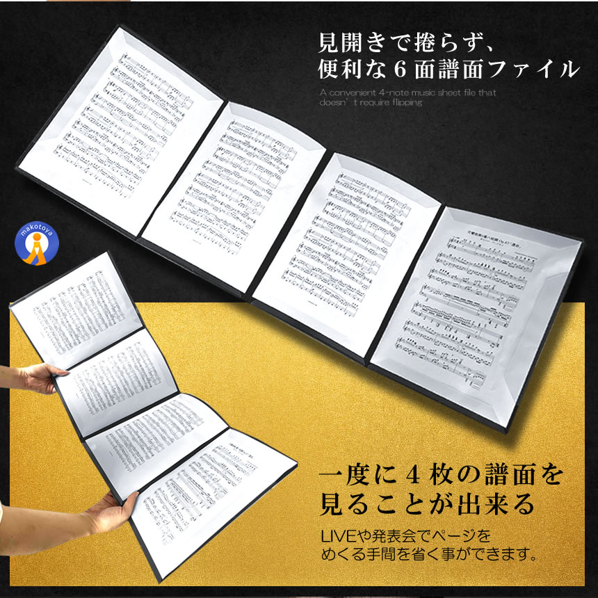 6面 楽譜ファイル 書き込み 譜面 ファイル 最大6枚 収納 発表会 演奏会