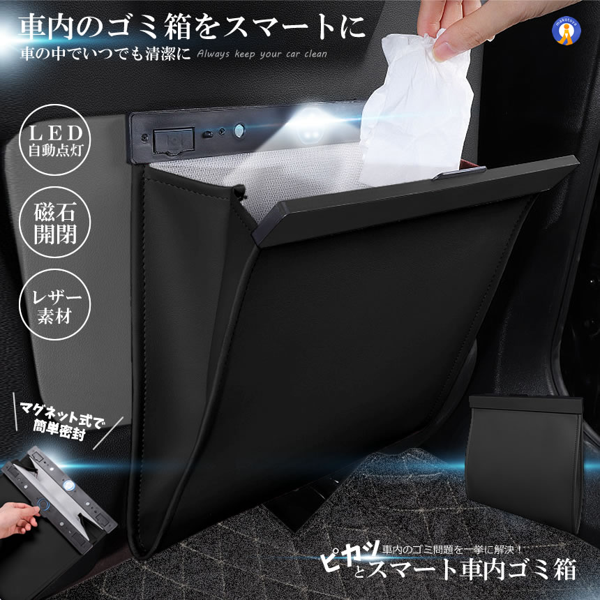 車 LED ゴミ箱 多車種対応フック 折りたたみ ダストボックス おしゃれ