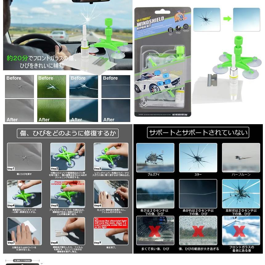 2個セット ガラスリペアキット 新型 増強版 車用 フロントガラス
