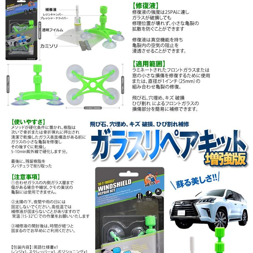 2個セット ガラスリペアキット 新型 増強版 車用 フロントガラス