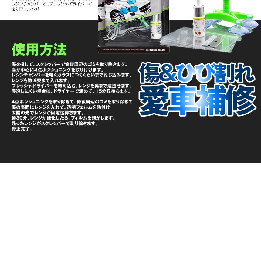 2個セット ガラスリペアキット 新型 増強版 車用 フロントガラス