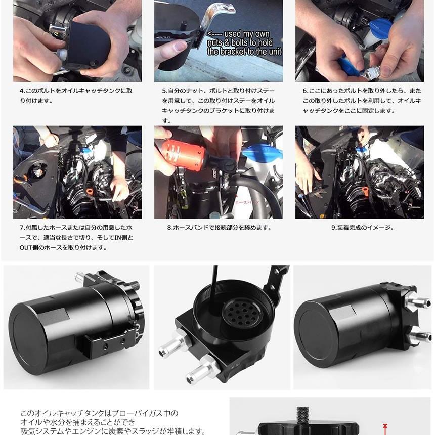 5個セット 汎用 オイルキャッチタンク 300ml ブラック 円柱型 アルミ製 フリーザーフィルタ バイク 車 カー用品 OILTK300-BK｜ishino7｜04