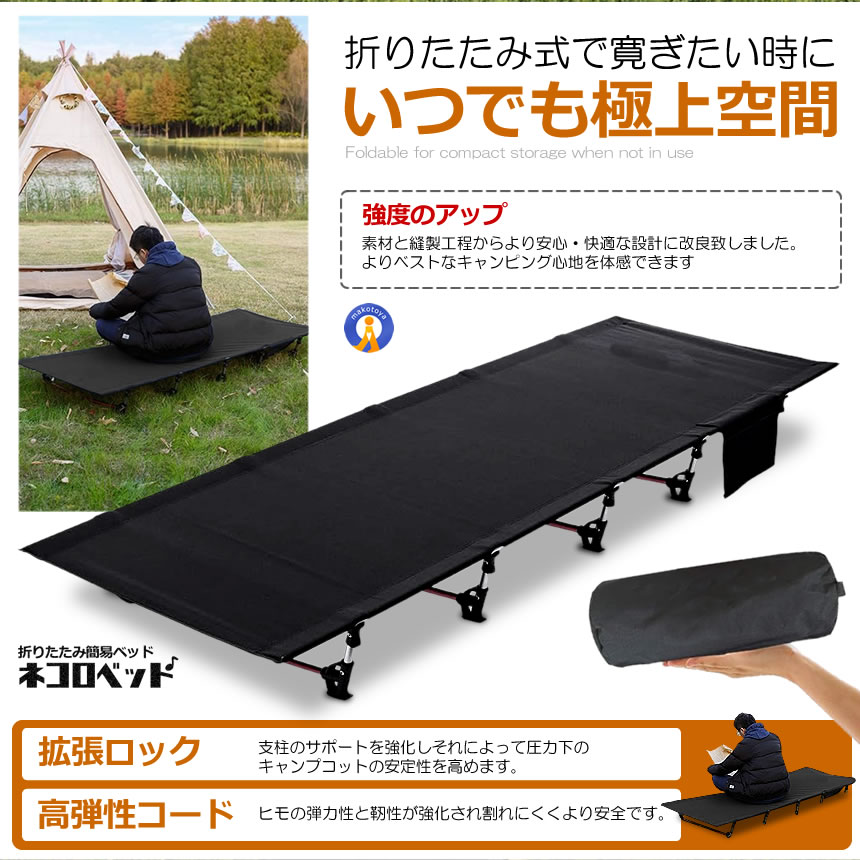 Amazon | Moon Lence コット キャンプ アウトドア ベッド 第3代