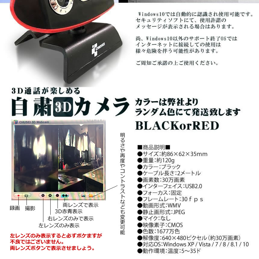 3Dウェブカメラ テレワーク 3D 角度自由 自粛 USB接続 パソコン テレビ 