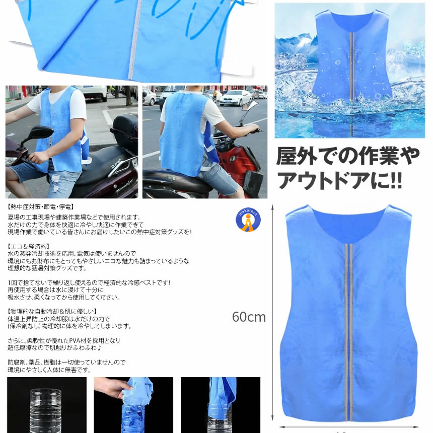Amazon.co.jp: comcon 気化冷却ベスト フリーサイズ 冷却ベスト