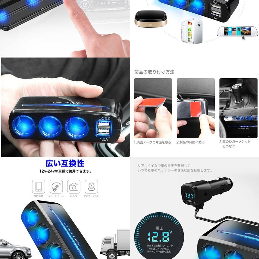 3さん専用　2 口 シガーソケット usb 増設 分配 3口 USB 2口 デュアル 充電 QC3.0