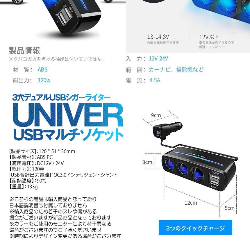 シガーソケット usb 増設 分配 3口 USB 2口 デュアル 充電 QC3.0