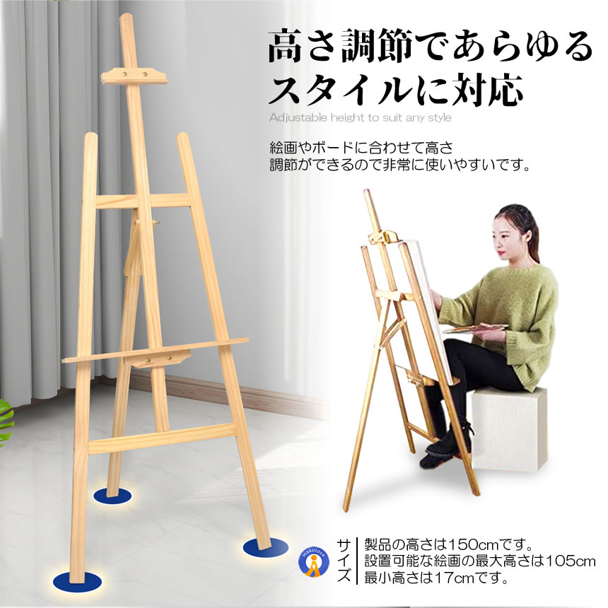 2個セット イーゼル スタンド ナチュラル 胡桃色 木製イーゼル 150CM