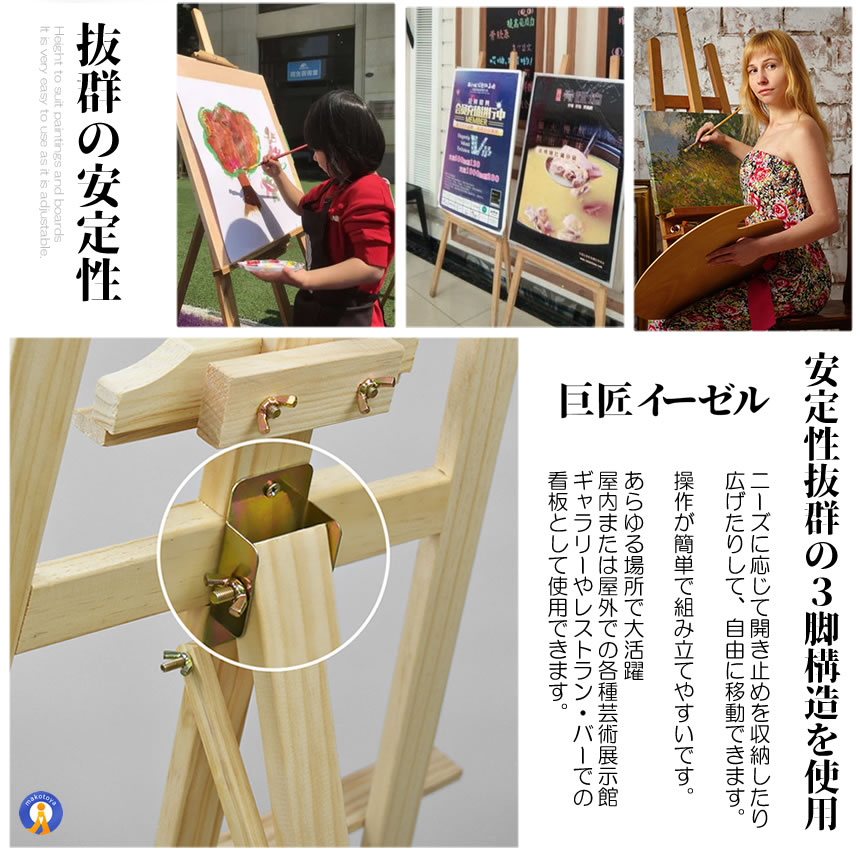 2個セット イーゼル スタンド ナチュラル 胡桃色 木製イーゼル 150CM
