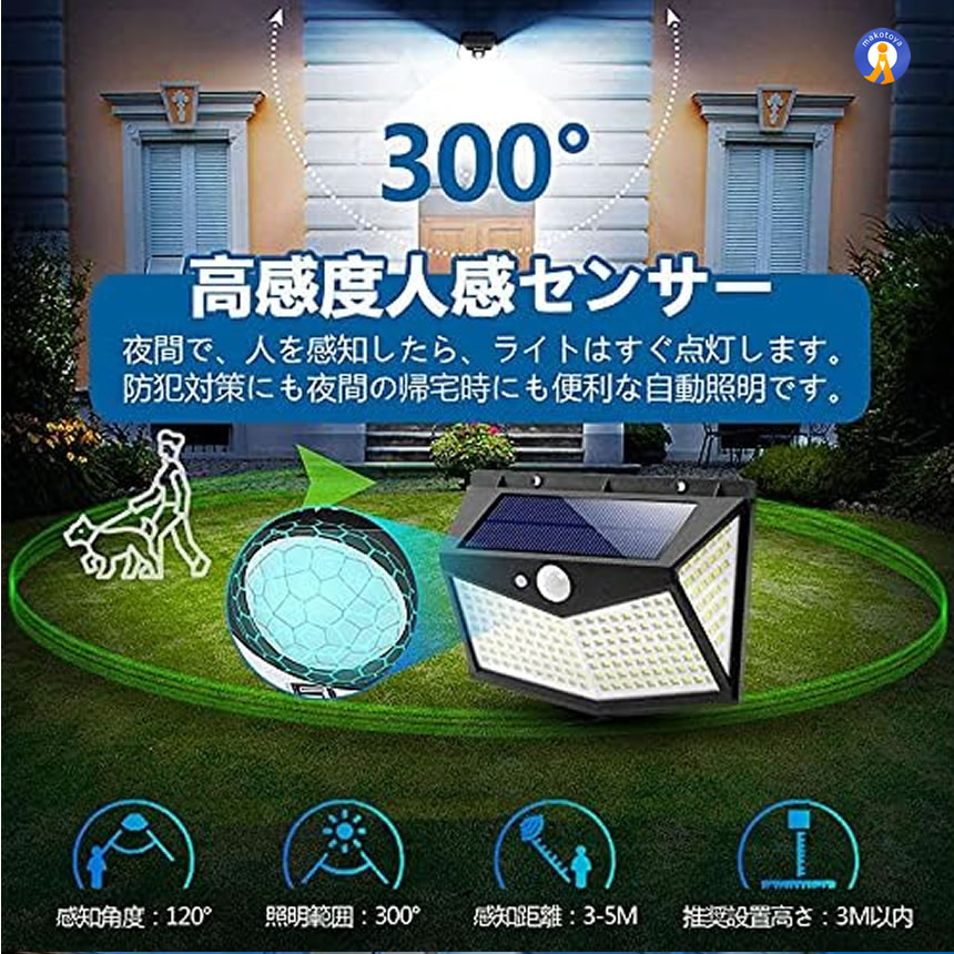 ソーラーライト屋外 LED 212LEDタイプ センサー 屋外 ソーラー 人感
