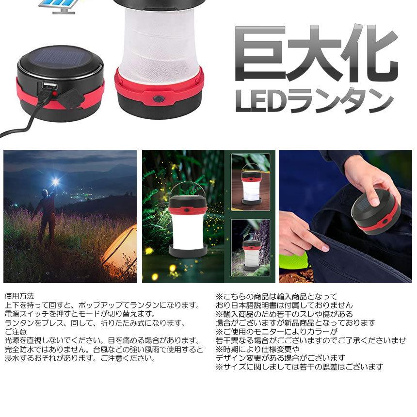 ✨値下げ✨　LED ランタン ソーラーパネル　防災　釣り　赤黒青　3点セット 巨大化LEDランタン ソーラーランタン LED USB充電式 3点灯モード