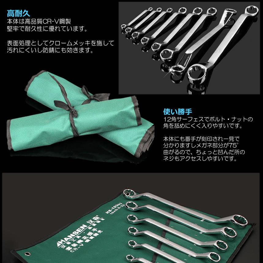 20本セット メガネレンチセット 5.5-32mm 収納袋付 ボルト ナット 回し