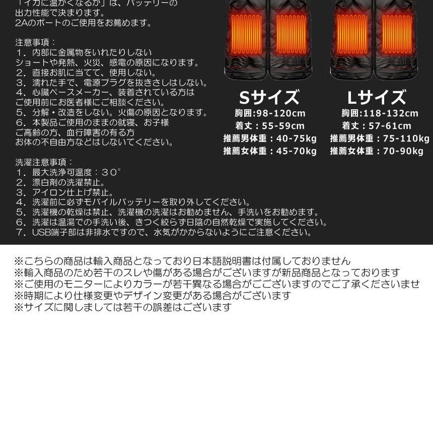 5個セット 肩まで暖かい 電熱ベスト ブラック Lサイズ ヒーター 3段階温度調整 バッテリー給電 防寒 KATADENB-L｜ishino7｜06