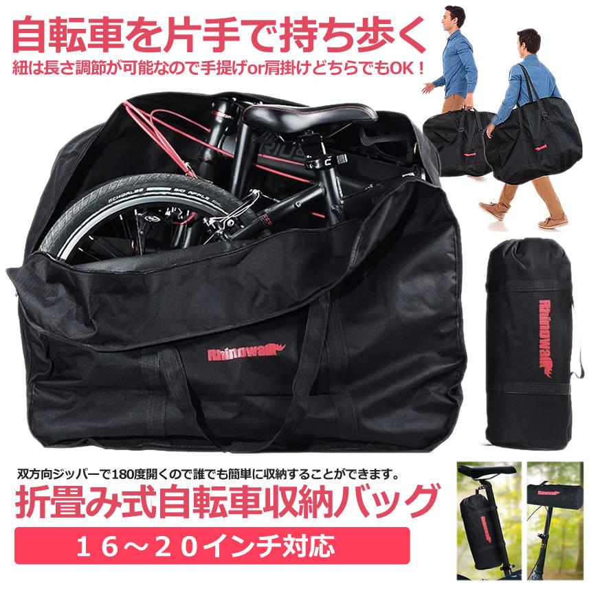 安い純正品 5個セット 折りたたみ自転車 収納 バッグ 輪行バッグ 16-20インチ対応 専用ケース付き 輪行袋 サイクリング ツーリング 持ち運び 便利 OOSSAAR