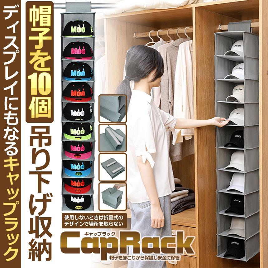 Amazon.co.jp: 壁用帽子ラック、帽子ラックオーガナイザー